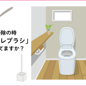 「トイレブラシ」は繰り返し使えるタイプ派が圧倒的多数！使い捨てより支持されるワケは？