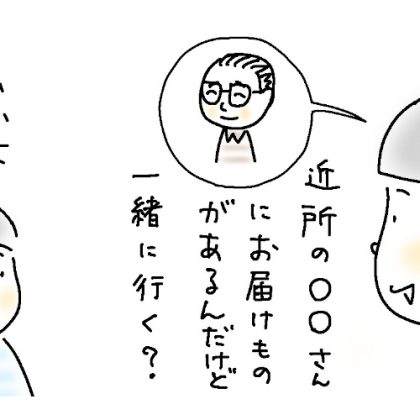 息子（小4）のぼやき「お母さんとのお出かけはこれだから…」【9歳あるある】