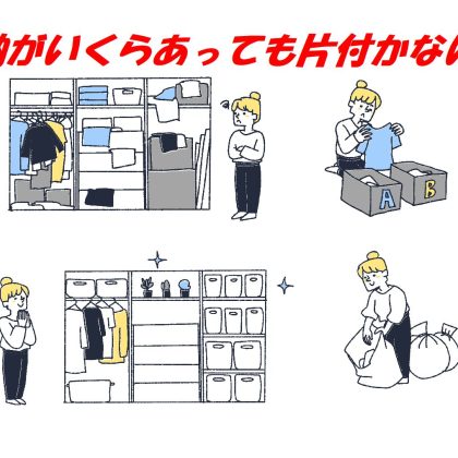だから片付かない!? 自宅の「収納にまつわる後悔」使いづらいクローゼットや収納アイテムの特徴