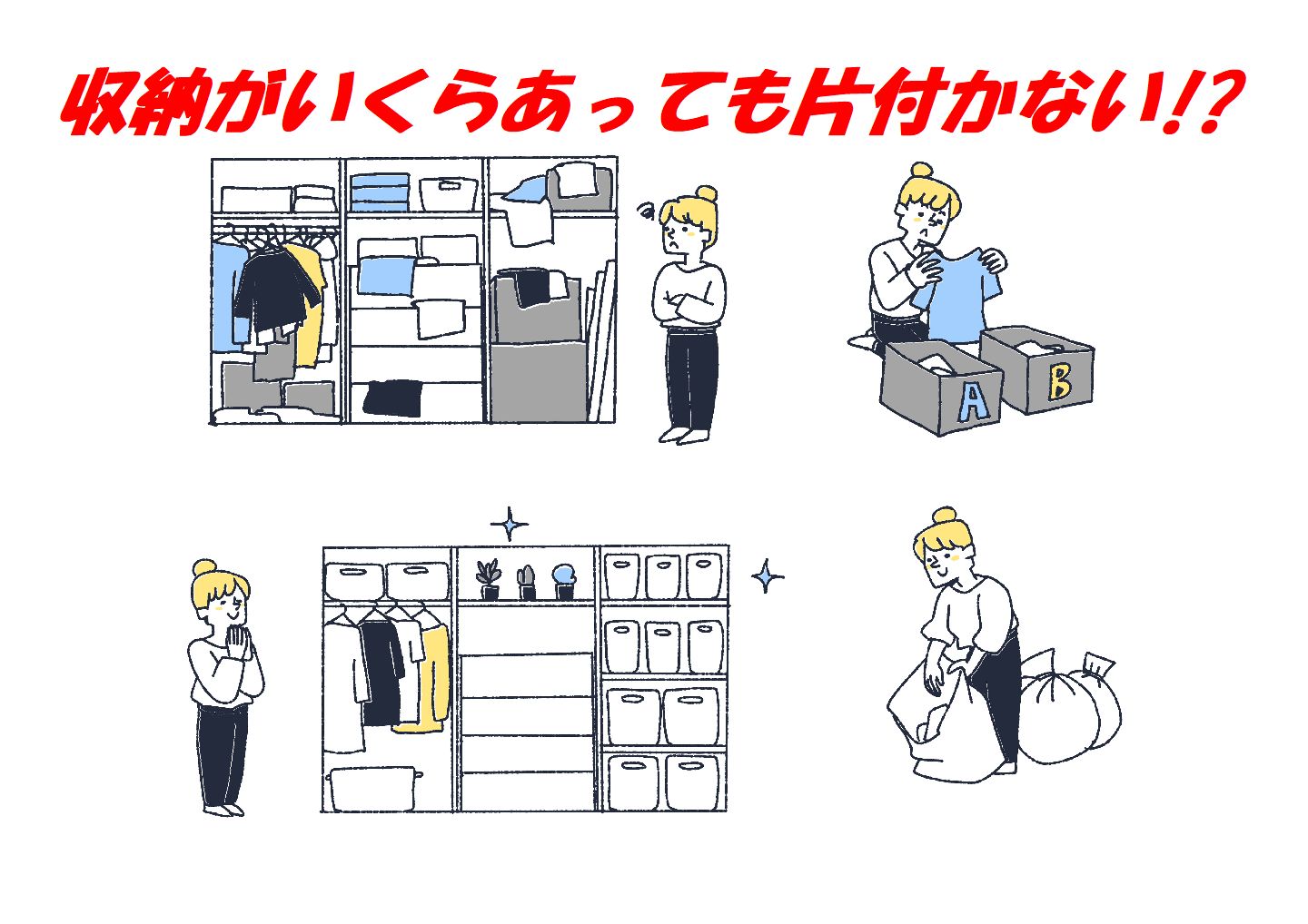 だから片付かない!? 自宅の「収納にまつわる後悔」使いづらいクローゼットや収納アイテムの特徴
