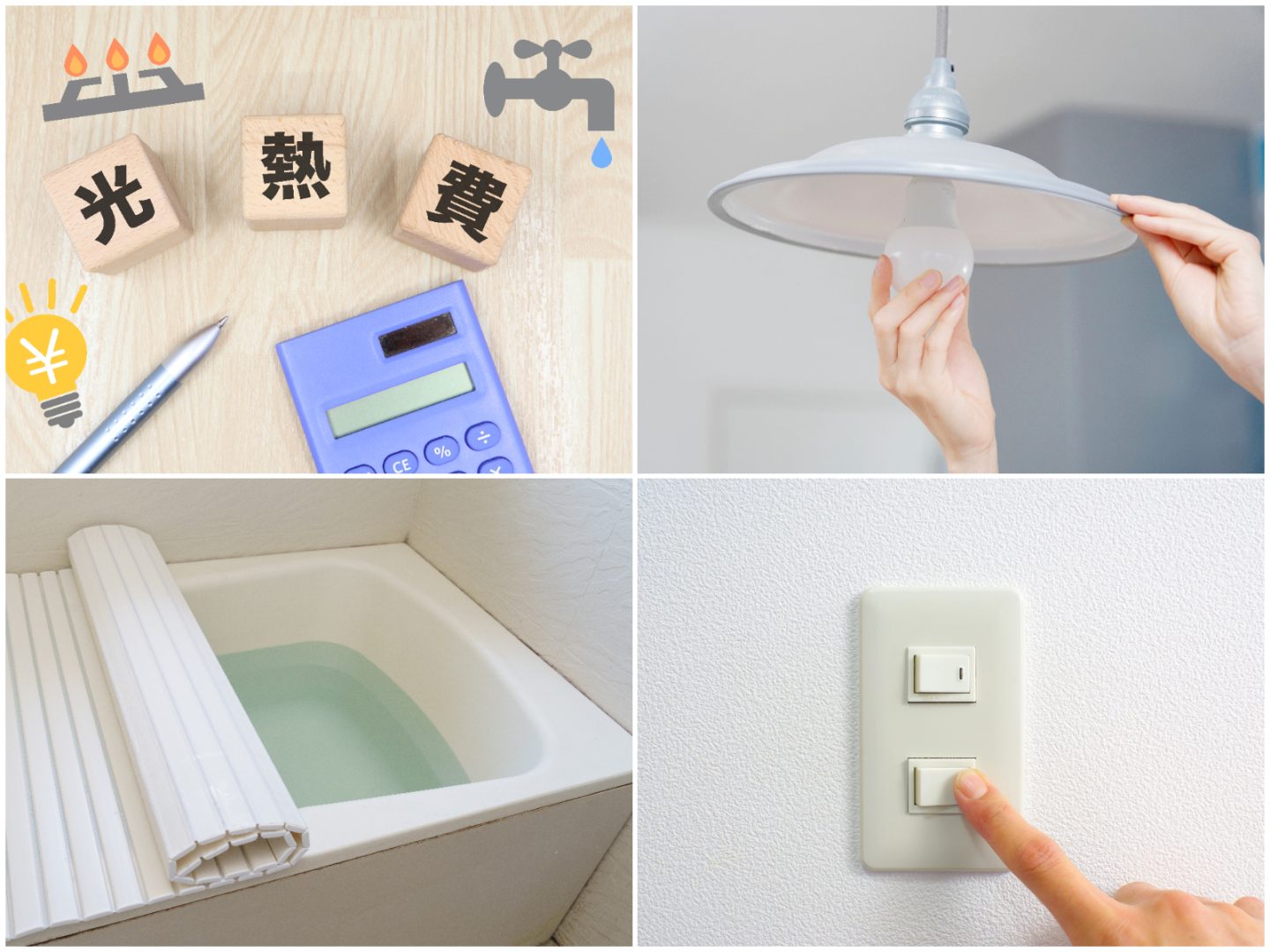 貯金1,000万超えの人がやっている「水道光熱費の節約術」貯め上手の習慣を真似ればお金が貯まる!?