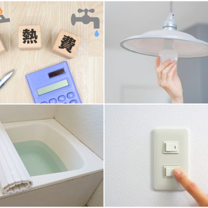 貯金1,000万超えの人がやっている「水道光熱費の節約術」貯め上手の習慣を真似ればお金が貯まる!?