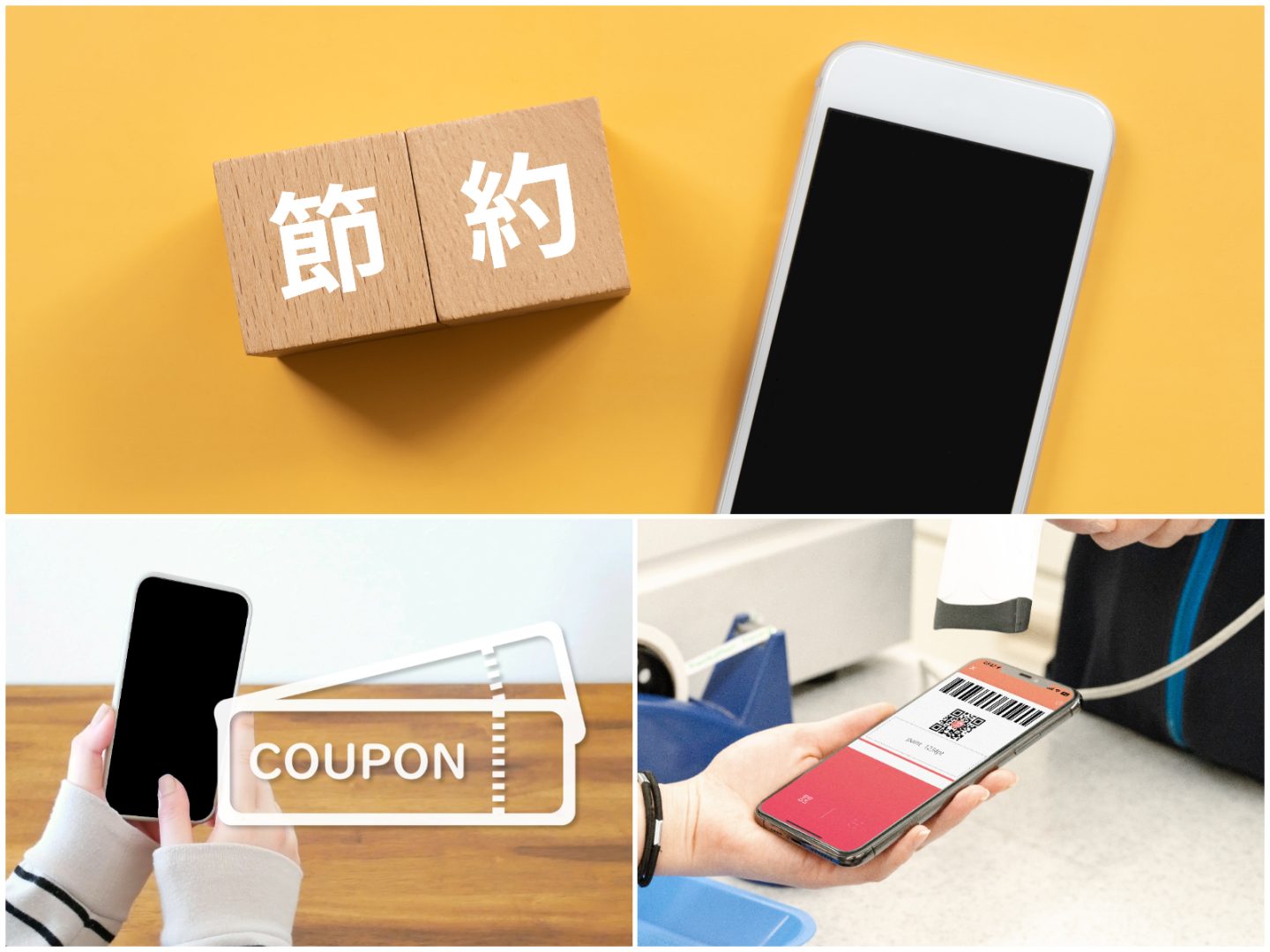 スマホの使い方が勝負!? 貯金1,000万以上の人に聞いた「スマホを使った節約術」これは良案！