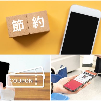 スマホの使い方が勝負!? 貯金1,000万以上の人に聞いた「スマホを使った節約術」これは良案！