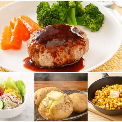 家族ウケ抜群！ハンバーグがもっと美味しくなる付け合せ。ポテトだけじゃない変わり種名脇役も