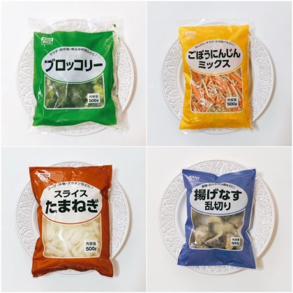 業務スーパーでリピ買いしている「冷凍野菜」TOP5！野菜が高い、そんなときは冷凍がお得