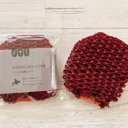 食器の予洗いからカレー鍋までいける「魚網たわし」にはまってます！乾きが良い、長持ち、手にも優しい！【本日のお気に入り】