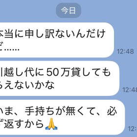 「うっわ、返しづらい…」男女330人が思う「返信しづらいLINE」と心がけているマナーとは
