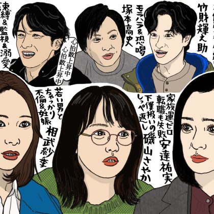 今期の高得点ドラマはこれだ！「夫よ、死んでくれないか」は最終回に向けて目が離せない