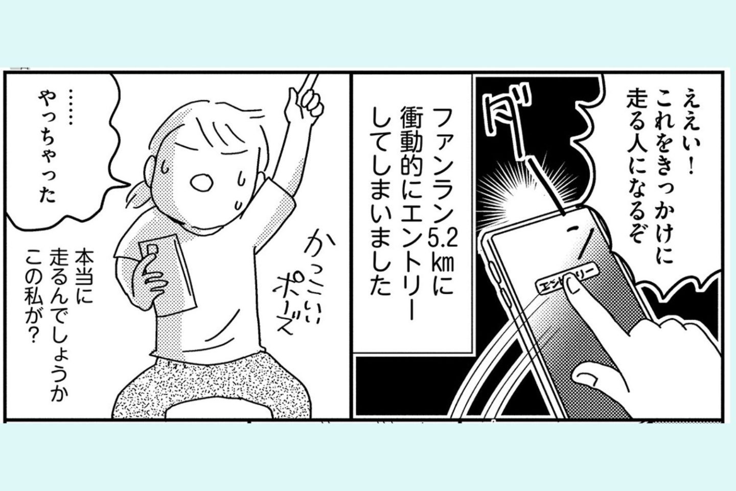 【スロージョグ】「更年期」を過ぎたら「筋肉量90歳」に減ってたワタシ（61歳）が「福岡マラソン（5.2km）」に挑戦することになった話