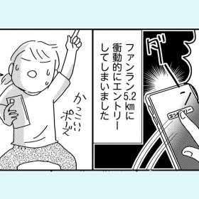【スロージョグ】「更年期」を過ぎたら「筋肉量90歳」に減ってたワタシ（61歳）が「福岡マラソン（5.2km）」に挑戦することになった話
