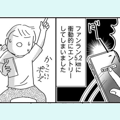 【スロージョグ】「更年期」を過ぎたら「筋肉量90歳」に減ってたワタシ（61歳）が「福岡マラソン（5.2km）」に挑戦することになった話