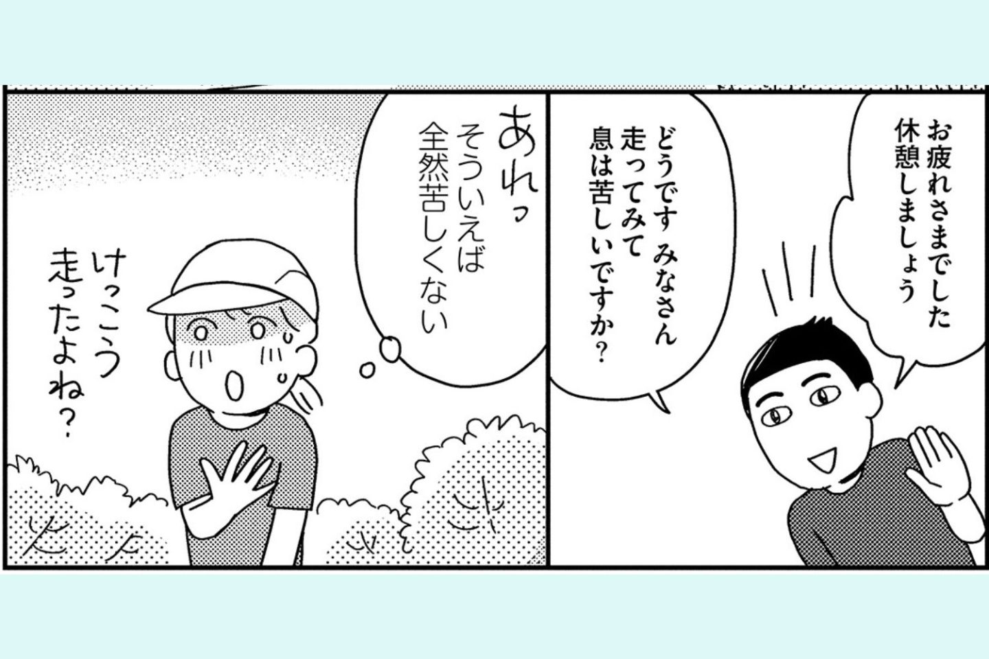 【スロージョグ】「歩く速さで走る！」筋肉年齢90歳のワタシ（61歳）が出会った“疲れない”走り方