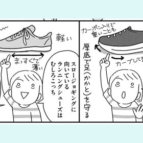 【スロージョグ】この走り方で「筋肉量90歳」だったワタシ（61歳）が自信も体力もついた話。靴選びのポイントも
