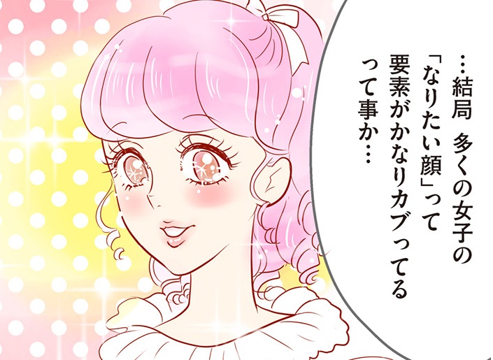 美は口コミ命！美容医療の友は「同じお顔」になりがち現象「ママトモ同志 #57」