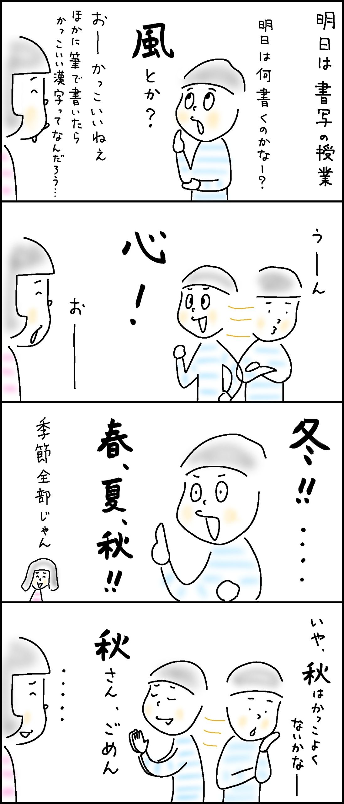 “かっこいい漢字”って!?