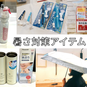 今年も進化が止まらない！「2025年 暑さ対策アイテム」。楽天市場のトレンド予測から編集部が選んだイチオシ7点