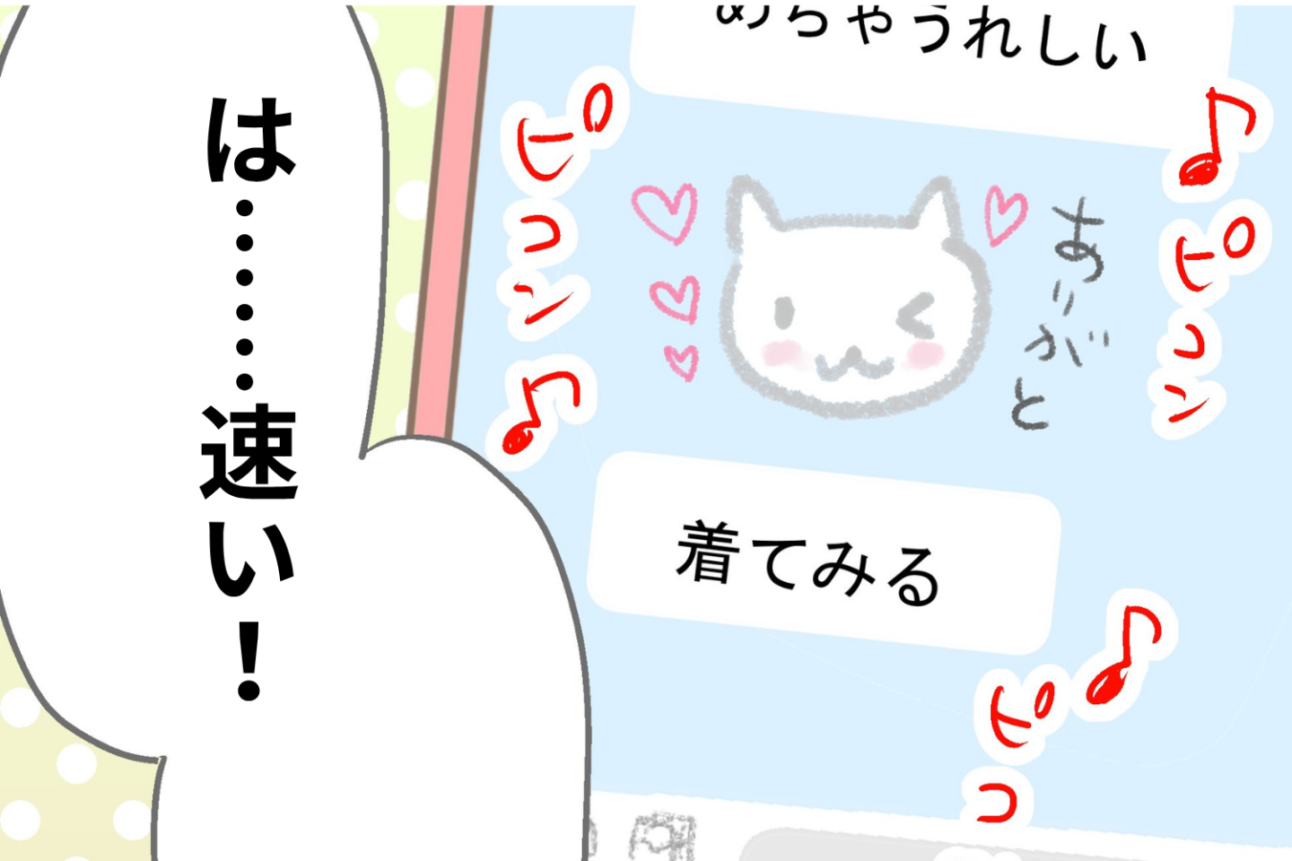 デジタルネイティブってすごい！おばさん、ついていけないわ～と思う瞬間「ママトモ同志 #60」