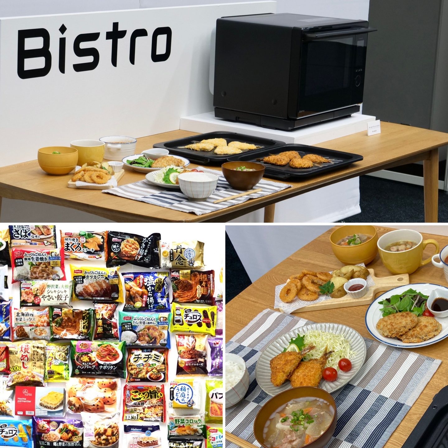 市販の“冷凍フライ”も揚げられる！スチームオーブンレンジ「ビストロ」の最新機種は、冷食ブームの強い味方になりそう【実食レポ】