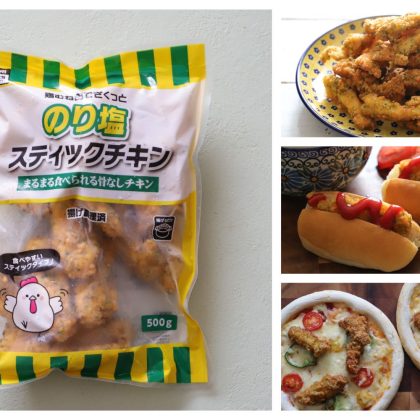 【業務スーパーのおすすめ#79】ザクザク食感で止まらないおいしさ！新商品「のり塩スティックチキン」