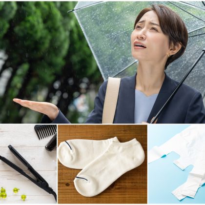 梅雨時のお出かけに「持っていってよかった」便利なアイテム。これがあれば雨でも快適！