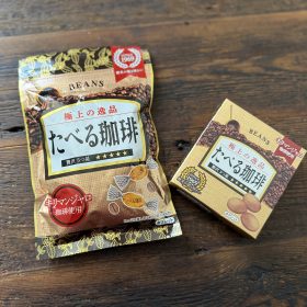 幻といわれるタブレット「たべる珈琲」が本格的な味わいでどハマり！高速道路でのマストバイの一品に【本日のお気に入り】