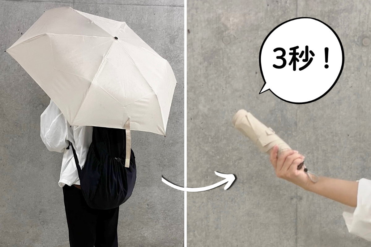「3秒で折りたためる傘」が便利すぎて2代目を購入！進化してさらに使いやすく【本日のお気に入り】