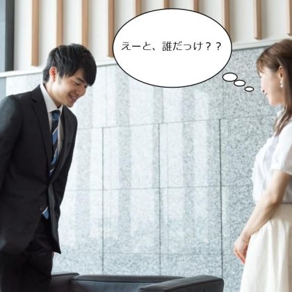 「人の顔と名前を覚えるコツ」を記憶名人52人に聞いたら…「まゆげが濃い」「野球選手の名前と照らし合わせる」覚え方がユニークすぎた