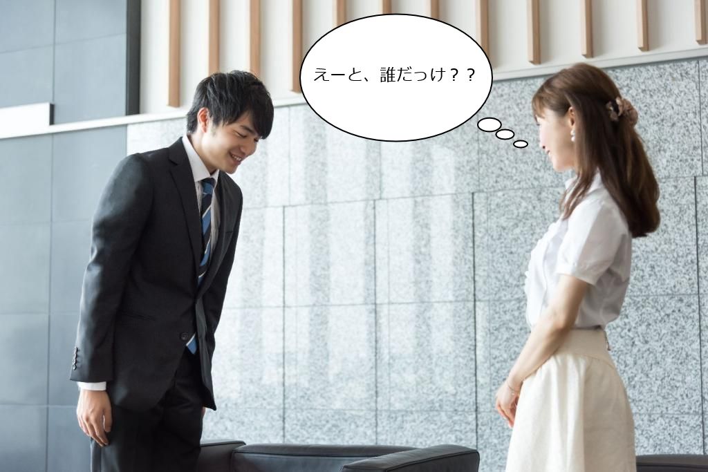 「人の顔と名前を覚えるコツ」を記憶名人52人に聞いたら…「まゆげが濃い」「野球選手の名前と照らし合わせる」覚え方がユニークすぎた