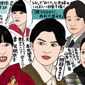 ドラマ「波うららかに、めおと日和」はフジテレビの救世主!? 「昭和初期ラブコメ」というブルーオーシャン
