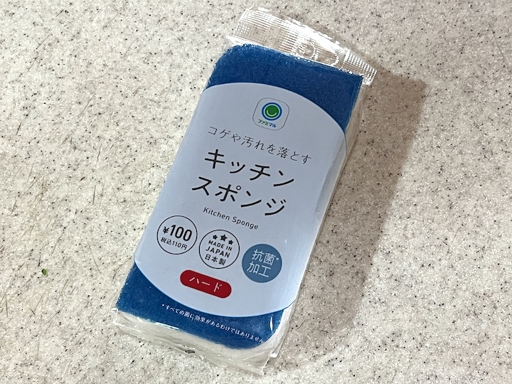 リピ買い必至！「ファミマ」のキッチンスポンジ（110円）はしつこい汚れもしっかり撃退【本日のお気に入り】