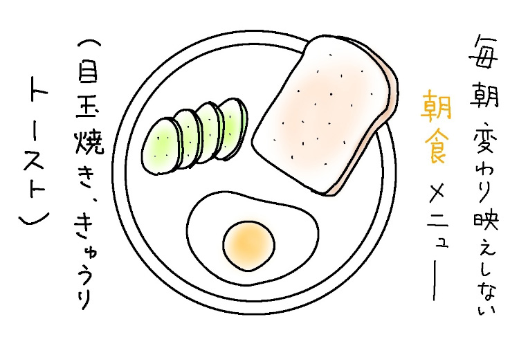 息子（小4）の“きゅうり愛”「え？だって本当においしいんだもん」が尊すぎた朝【9歳あるある】