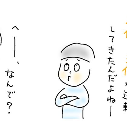 息子（小4）の“幸せなことランキング”「最近ちょっと順位が変わってきてさ」と教えてくれた理由に納得【9歳あるある】
