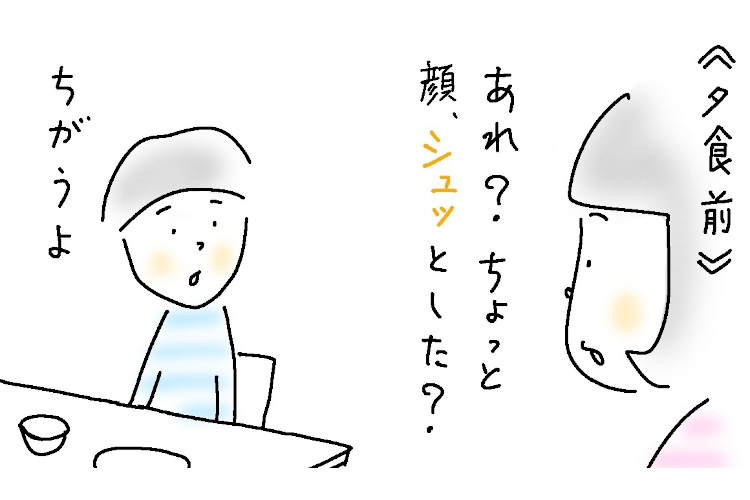 息子（小4）が「僕の顔がシュッとする」のは朝起きた時と夕食後、と言ってきた。え、どういうこと？【9歳あるある】