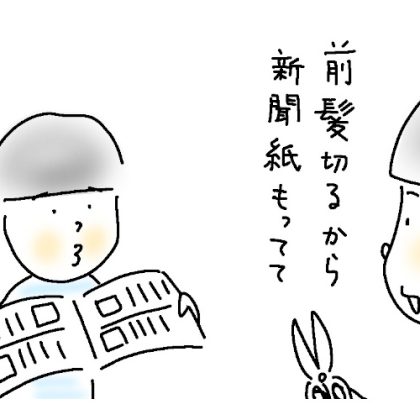 え!? 息子（小4）の髪がまるでカブトムシに…母、苦笑【9歳あるある】