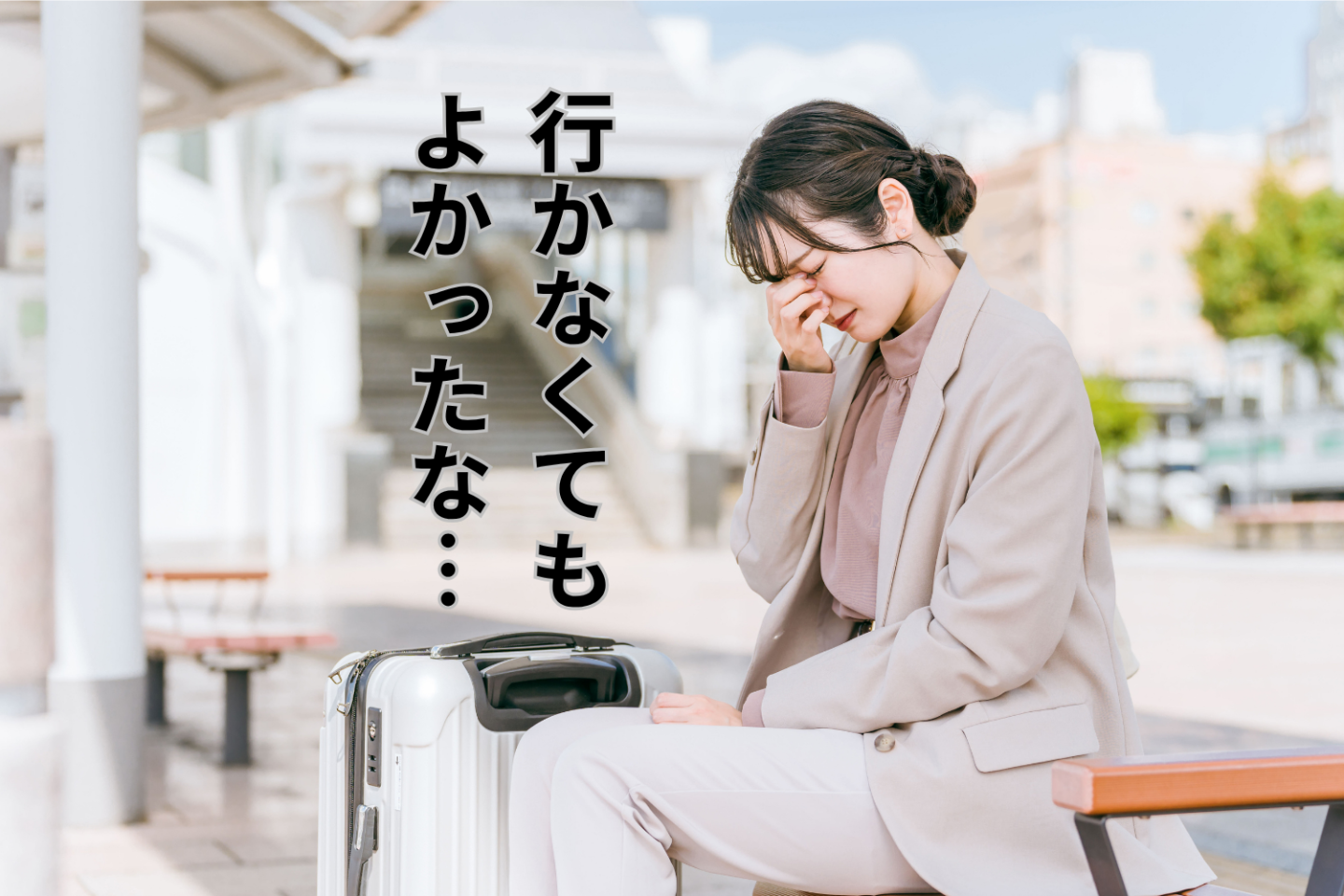 「行かなきゃよかった…」がっかりした日本の観光地はどこ？あの人気観光地も上位に！