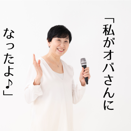 私がオバさんになったよ「うわあ、おばさんっぽい」と思う瞬間はどんな時？女性110人に調査