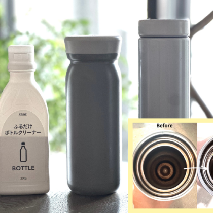 水筒の汚れどうしてる？「CAINZ（カインズ）」のボトルクリーナーならシャカシャカ振るだけでスッキリ！【本日のお気に入り】