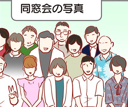 「同窓会」行く？行かない？陰キャと陽キャ、20代と40代で異なる反応「ママトモ同志 #62 」