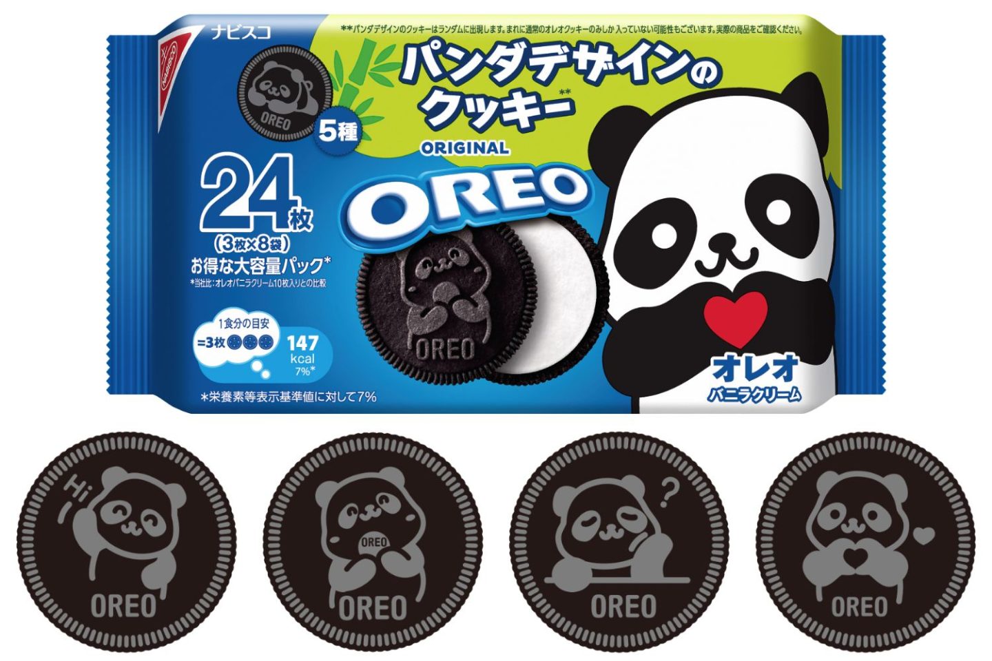 見つけたら即買い！牛乳に漬けるとパンダが出てくる「パンダのオレオ」がこの夏も期間限定で登場