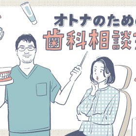 歯ブラシの理想的な交換頻度はどれくらい？歯ブラシ選びのコツも【オトナのための歯科相談室＃11】