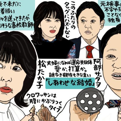 松たか子と阿部サダヲのタッグにハズレ無し！ドラマ「しあわせな結婚」の魅力