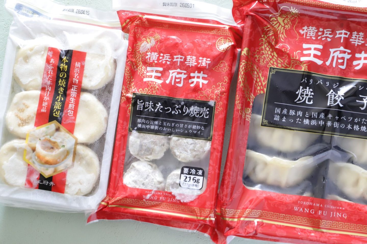 【業務スーパーのおすすめ#80】本格派の味！「王府井」の冷凍点心（焼売・焼き小籠包・餃子）実食レポ