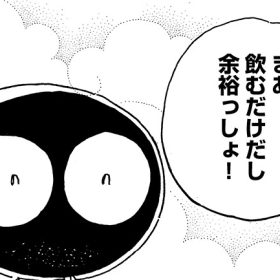 「大腸がん検査」当日！「飲んで出して」の無限地獄が待っていた【これからどうする？#2】