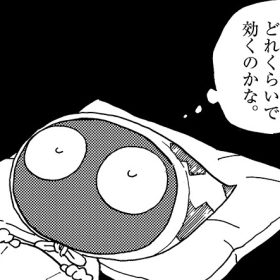 アラフォー漫画家、いざ大腸がん検査へ！まずは病院で問診、検査前日から下剤を飲んで…【これからどうする？#1】