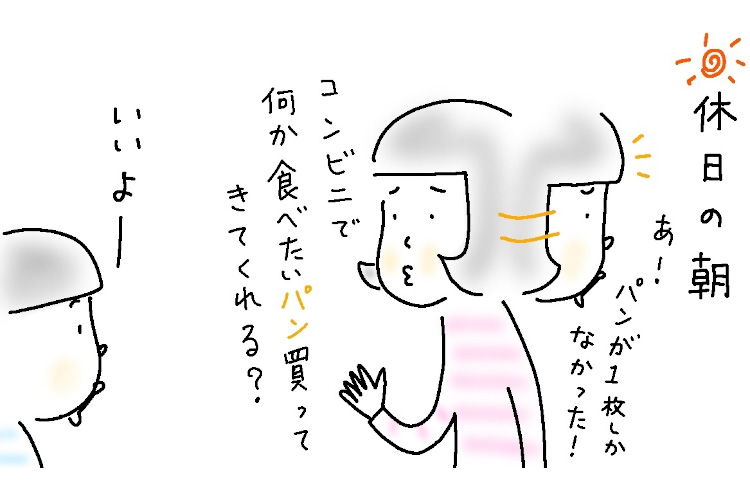 息子（小4）がコンビニで買ってきた「朝食用のパン」が予想の斜め上を行くセレクトだった！【9歳あるある】