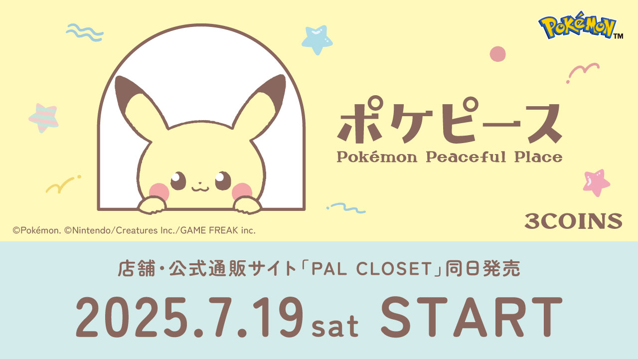 3COINS×ポケモンコラボは品切れ必至！第一弾の「ポケピース」デザインは7月19日発売