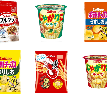 「カルビー」が人気商品ベスト10を発表！あなたのよく買うお菓子は何位？1位は納得の…