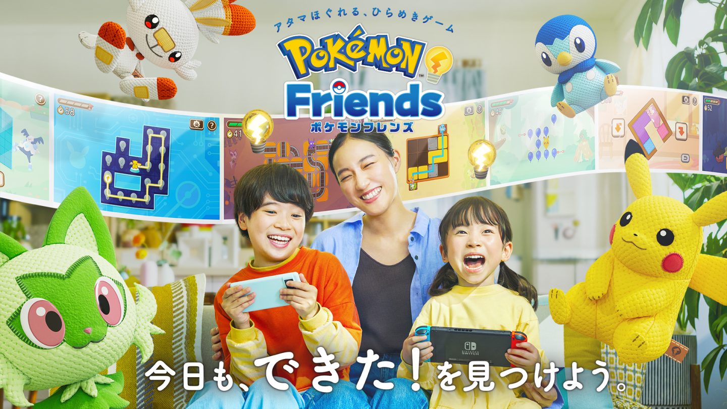 新作ゲーム『ポケモンフレンズ』はギルトフリーで楽しく遊べる良作だった！大人は脳トレに、子どもは知育に