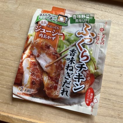 火を使わない！洗い物が減る！キッコーマンの「レンジ調味料」が想像以上に便利すぎた【本日のお気に入り】